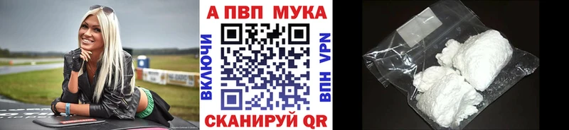 Альфа ПВП VHQ Комсомольск