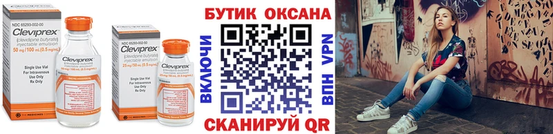 купить закладку  Комсомольск  БУТИРАТ оксибутират 