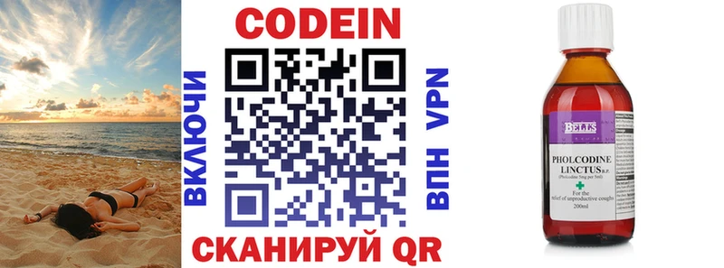 купить закладку  Комсомольск  Кодеин напиток Lean (лин) 