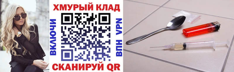 Героин Heroin  Комсомольск 