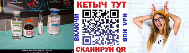 КЕТАМИН ketamine  гидра ONION  Комсомольск 