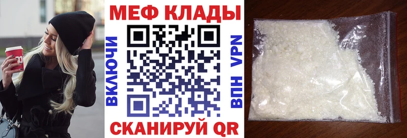 МЕФ кристаллы  mega как войти  Комсомольск 