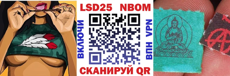 ОМГ ОМГ ссылки  Комсомольск  Марки 25I-NBOMe 1,8мг 